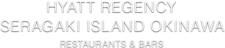 HYATT REGENCY SERAGAKI ISLAND OKINAWA RESTAURANTS & BARS